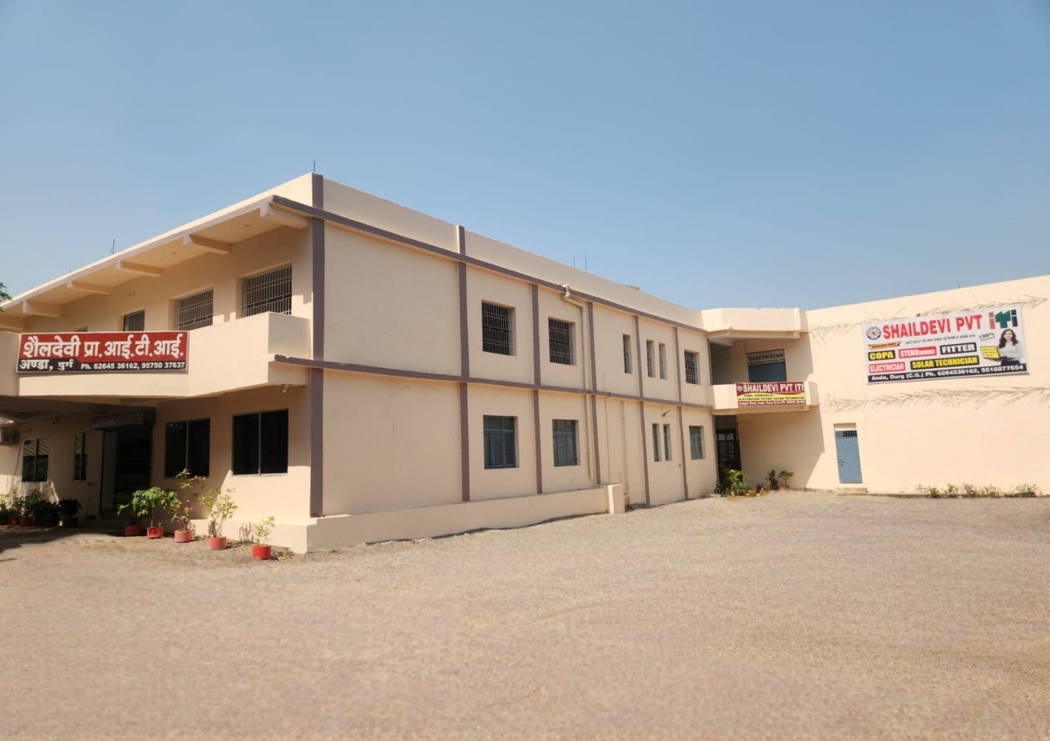 Main ITI Building 1